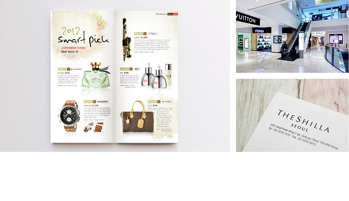 THE SHILLA DUTY FREE brand leaflet