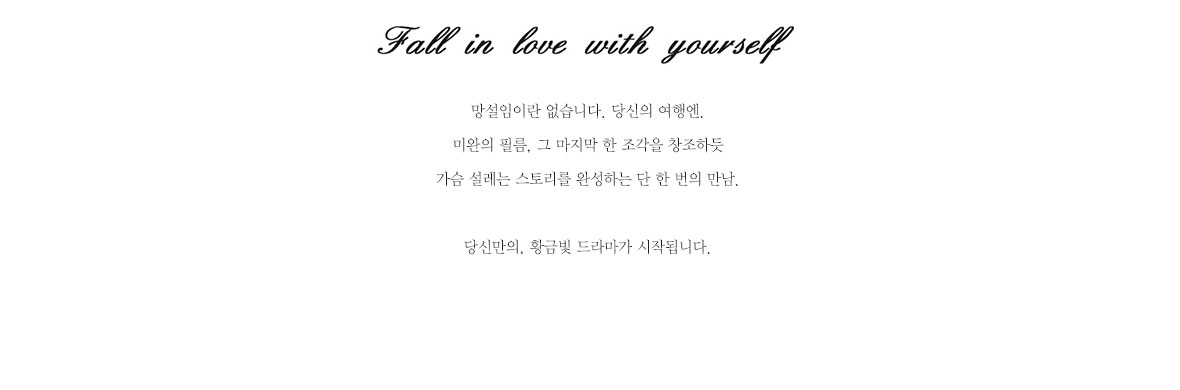 THE SHILLA DUTY FREE brand copy