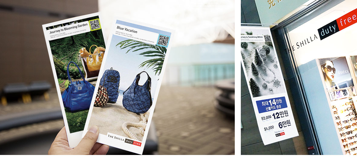 THE SHILLA DUTY FREE brand leaflet