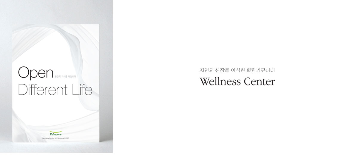 Pulmuone ECMD Wellness Community brand Introduction Material
