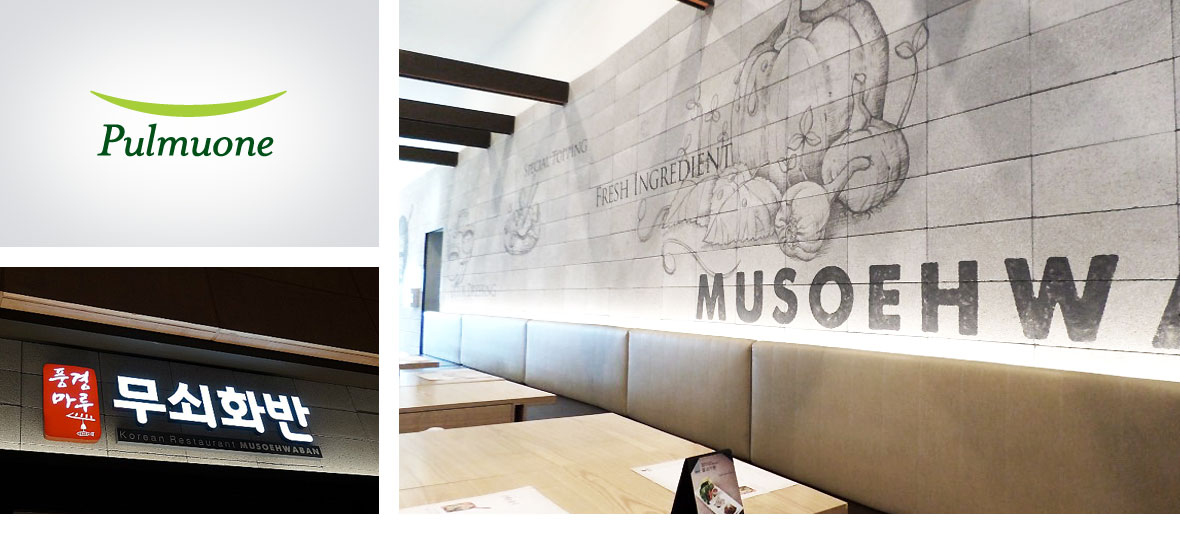 MUSOEHWABAN brand identity