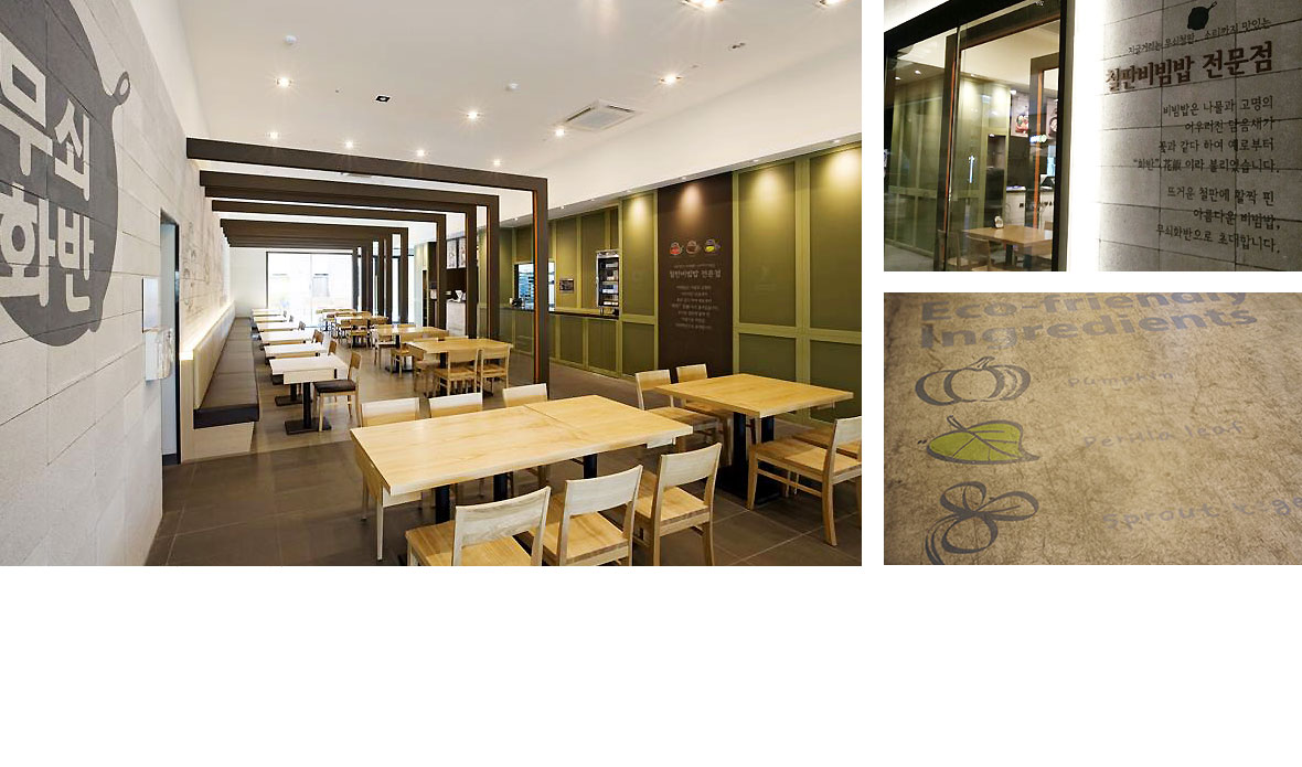 MUSOEHWABAN brand visual identity