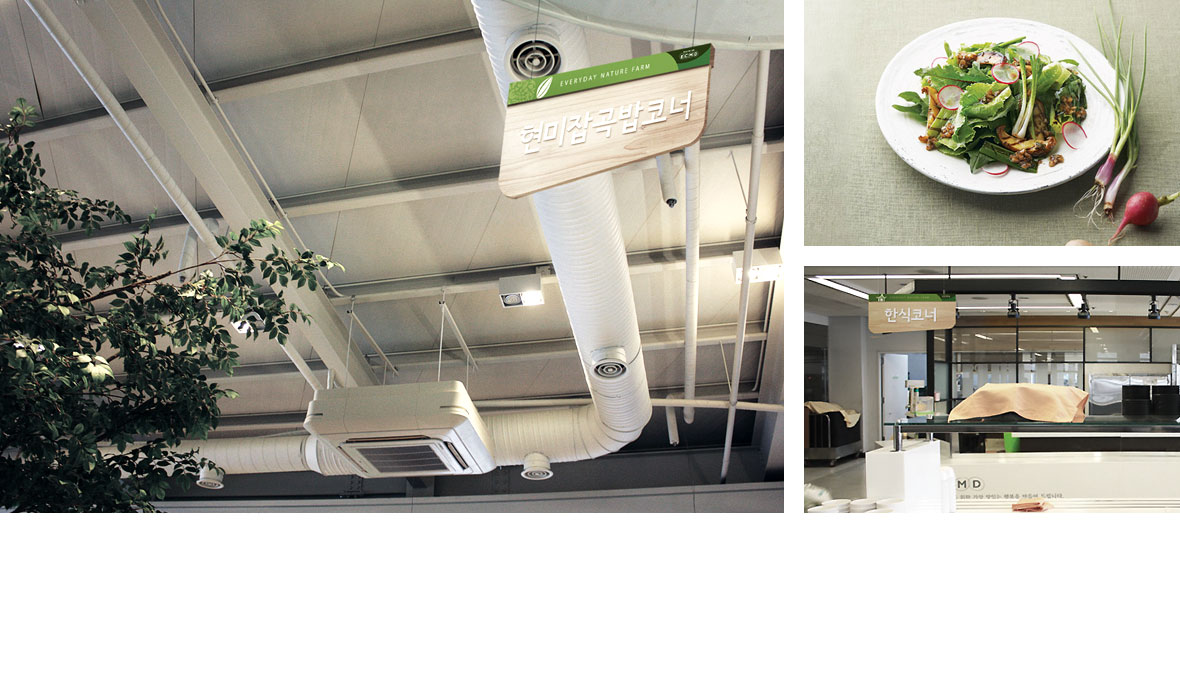 Pulmuone ECMD institutional meal visual identity
