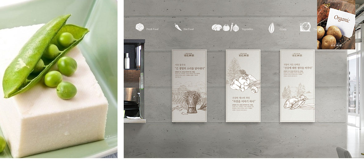 Pulmuone ECMD institutional meal visual identity