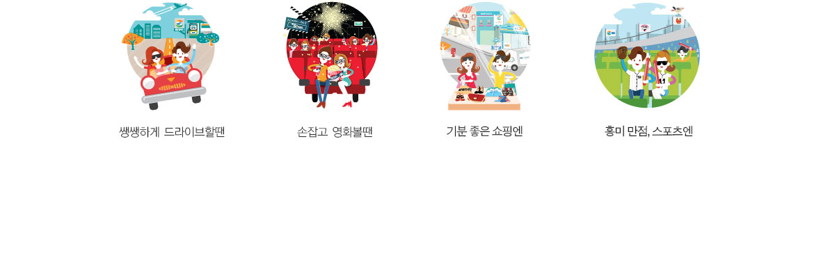 GS&POINT 브랜드커뮤니케이션 광고 이미지 5