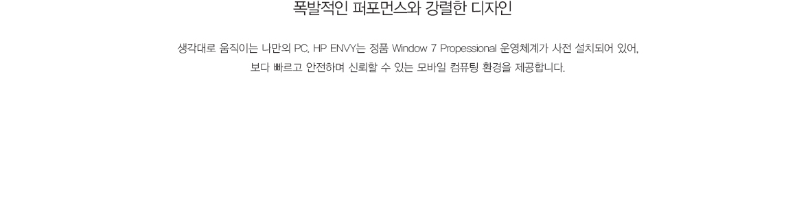 HP ENVY 노트북 광고 이미지 4
