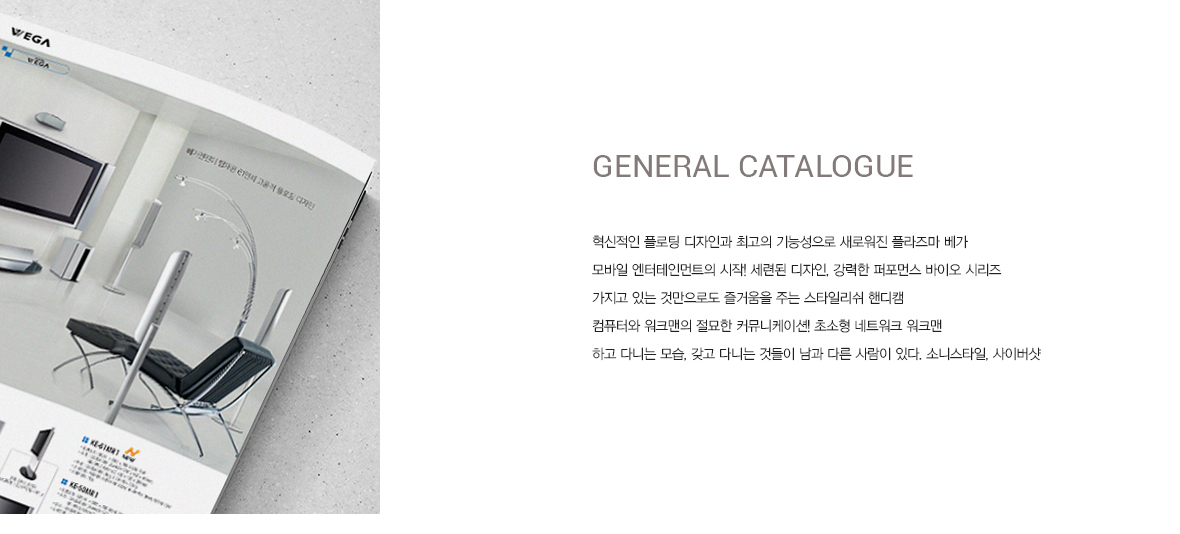 소니 카탈로그 이미지 2