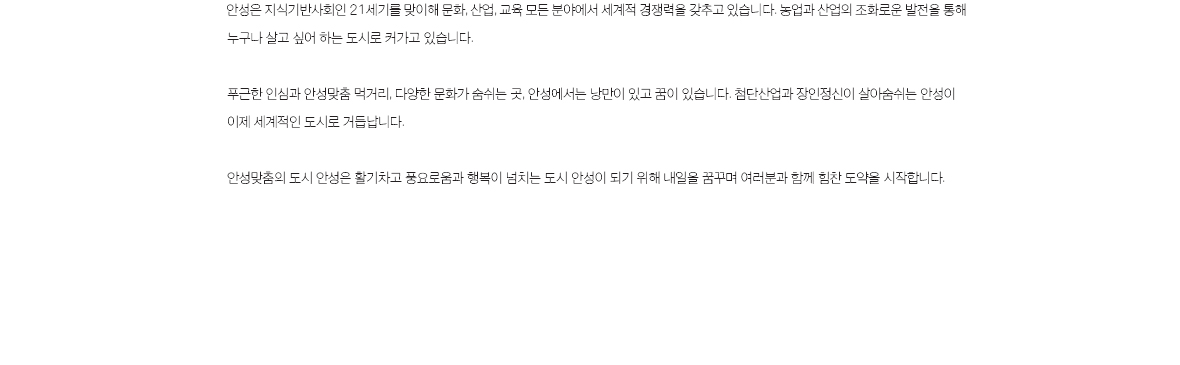 안성시청 안성생활가이드 이미지 5