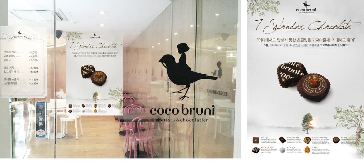 Dessert Cafe cocobruni brand Communication
