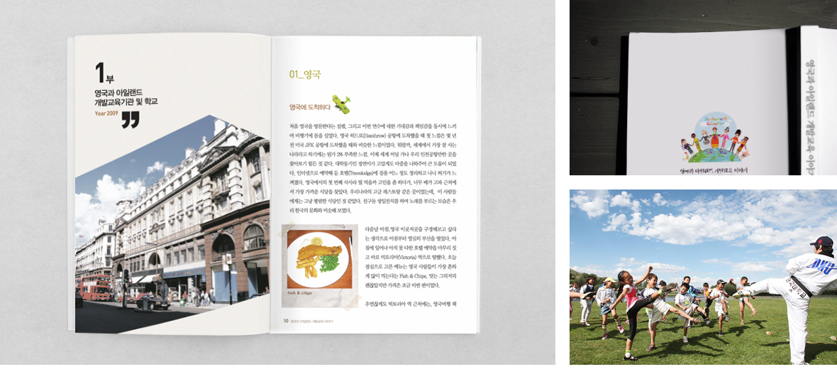 코이카 국제개발교육 케이스북 이미지 5