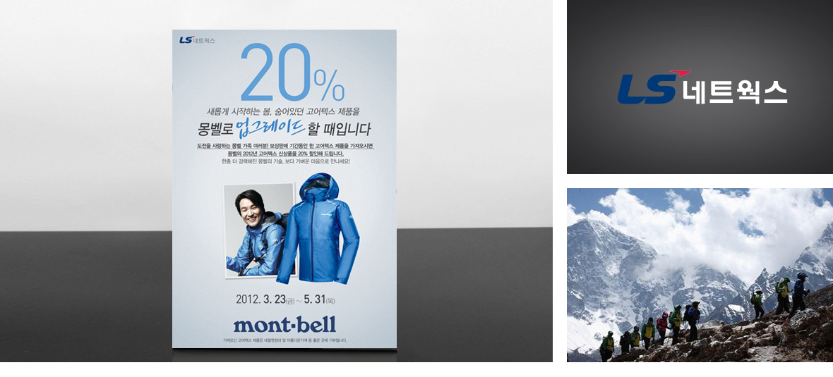 몽벨 VMD 이미지 1