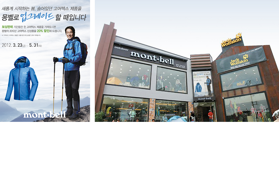 몽벨 VMD 이미지 2