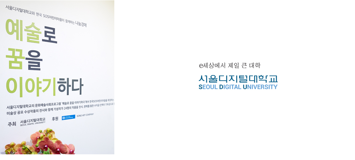 서울디지털대학교 입학가이드 이미지 2