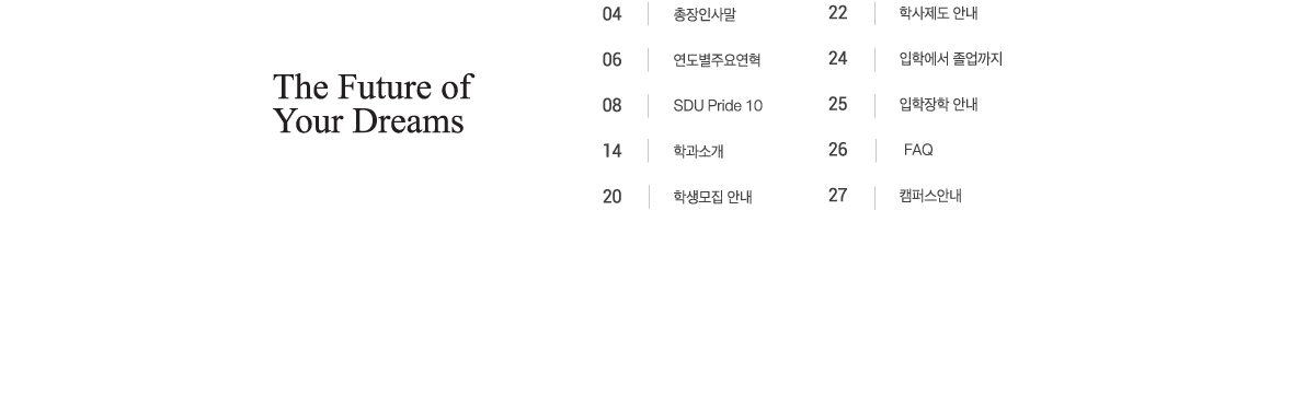 서울디지털대학교 입학가이드 이미지 5
