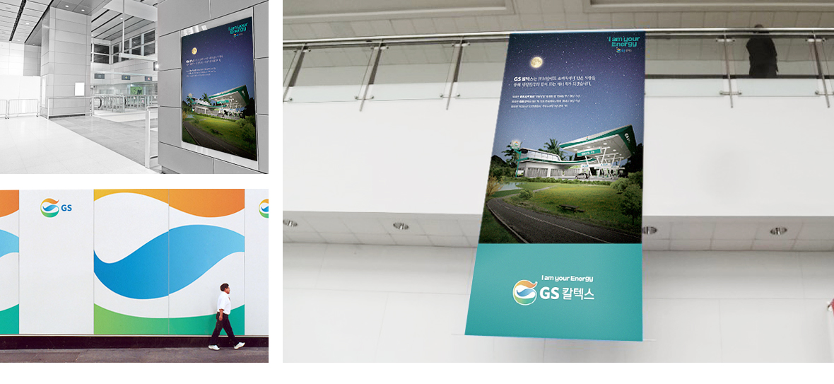 GS Caltex brand Advertisement