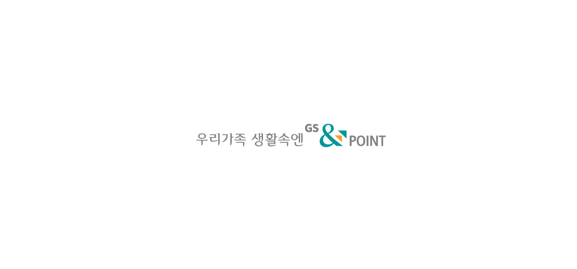 GS&POINT 브랜딩 이미지 2