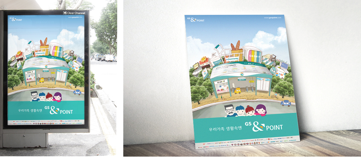 GS&POINT 브랜딩 이미지 6