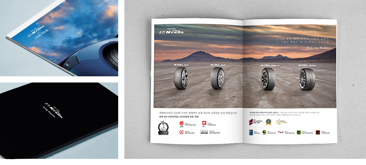 NEXEN TIRE Nfera catalogue