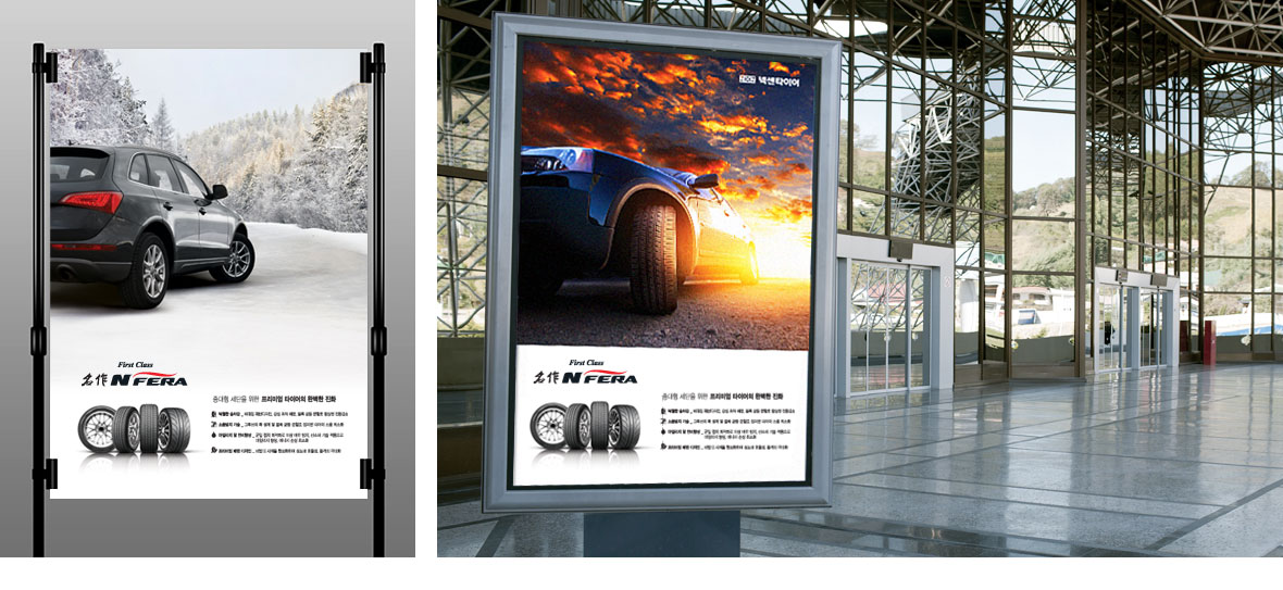 NEXEN TIRE Nfera catalogue
