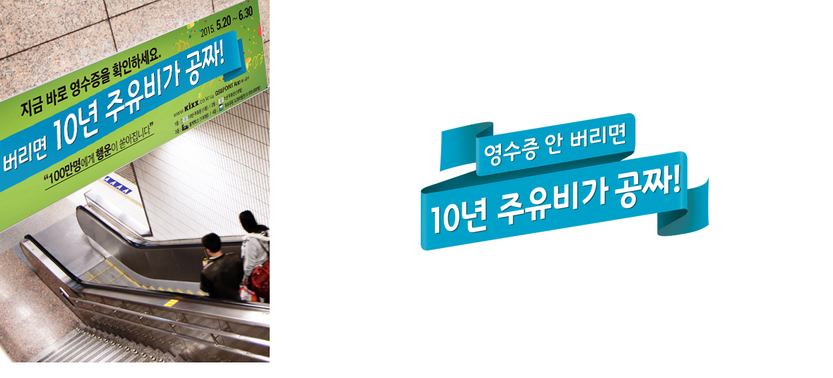 GS 칼텍스 브랜드 커뮤니케이션_프로모션 이미지 2