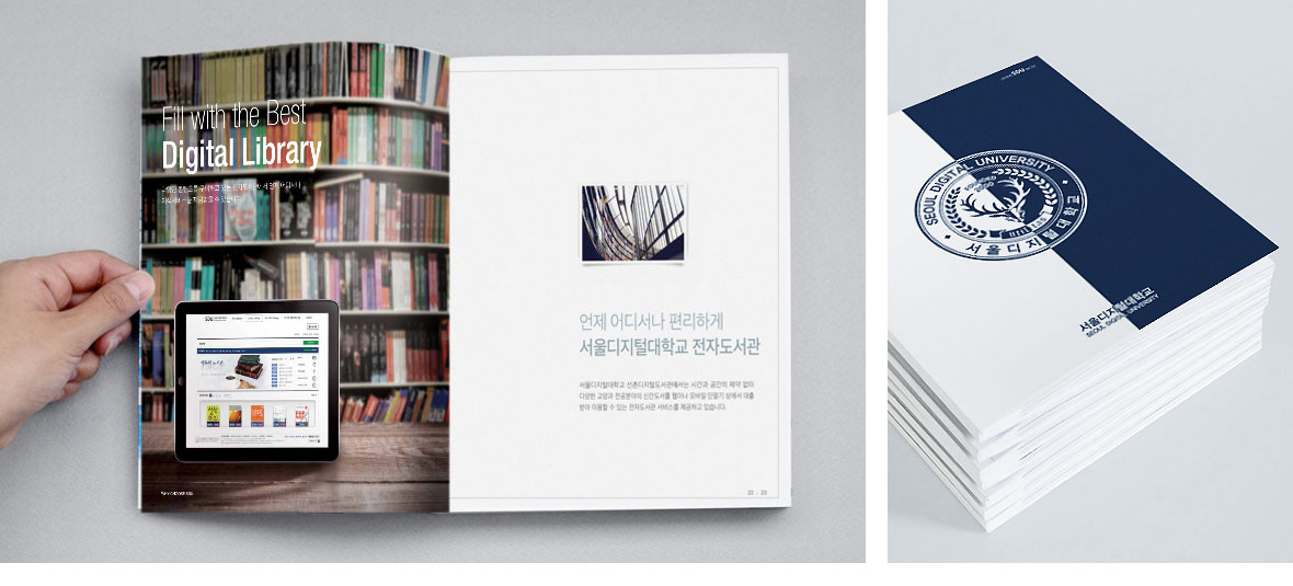 서울디지털대학교 브랜딩 이미지 7