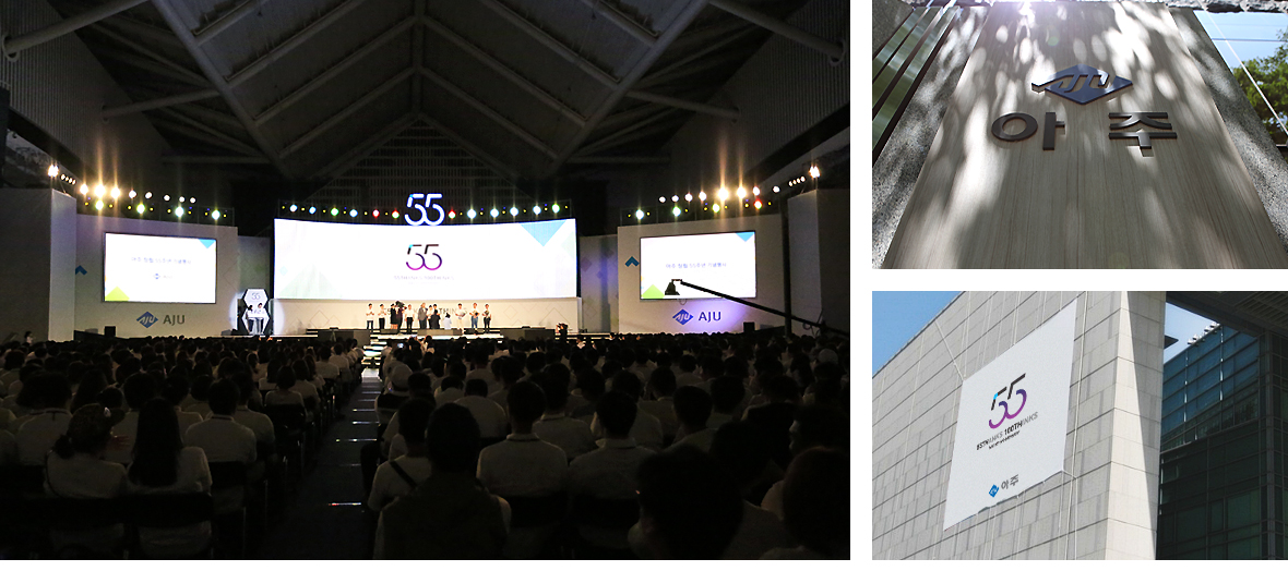 AJU GROUP 55TH Anniversary Identity
