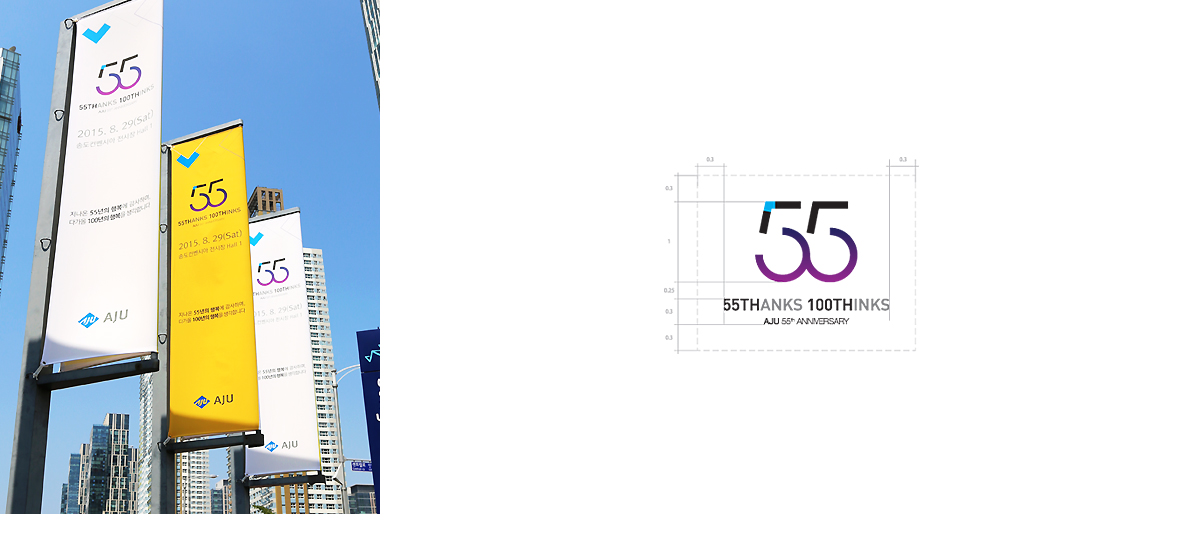 AJU GROUP 55TH Anniversary Identity