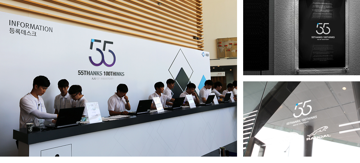 AJU GROUP 55TH Anniversary Identity