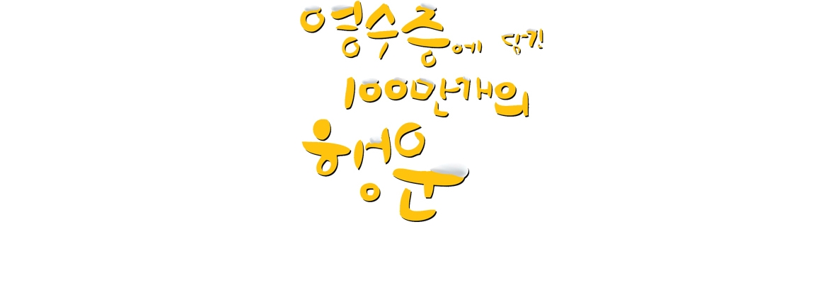 GS칼텍스 광고 이미지 5