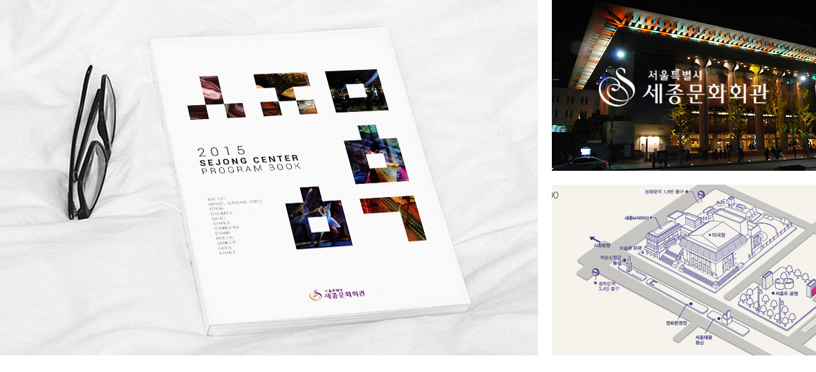 Sejong Center brand visual Identity