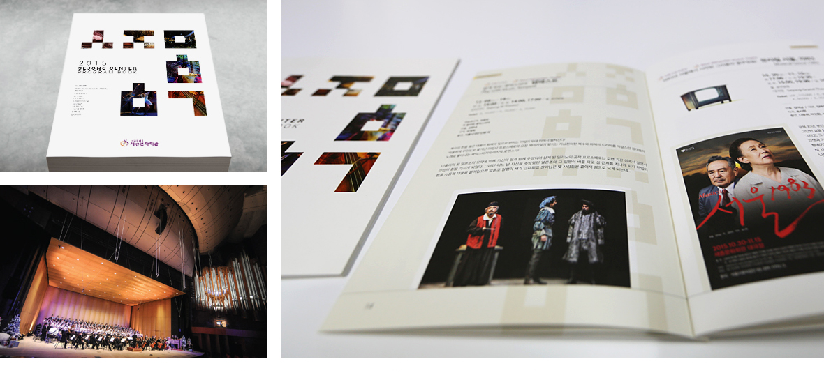 Sejong Center brand visual Identity