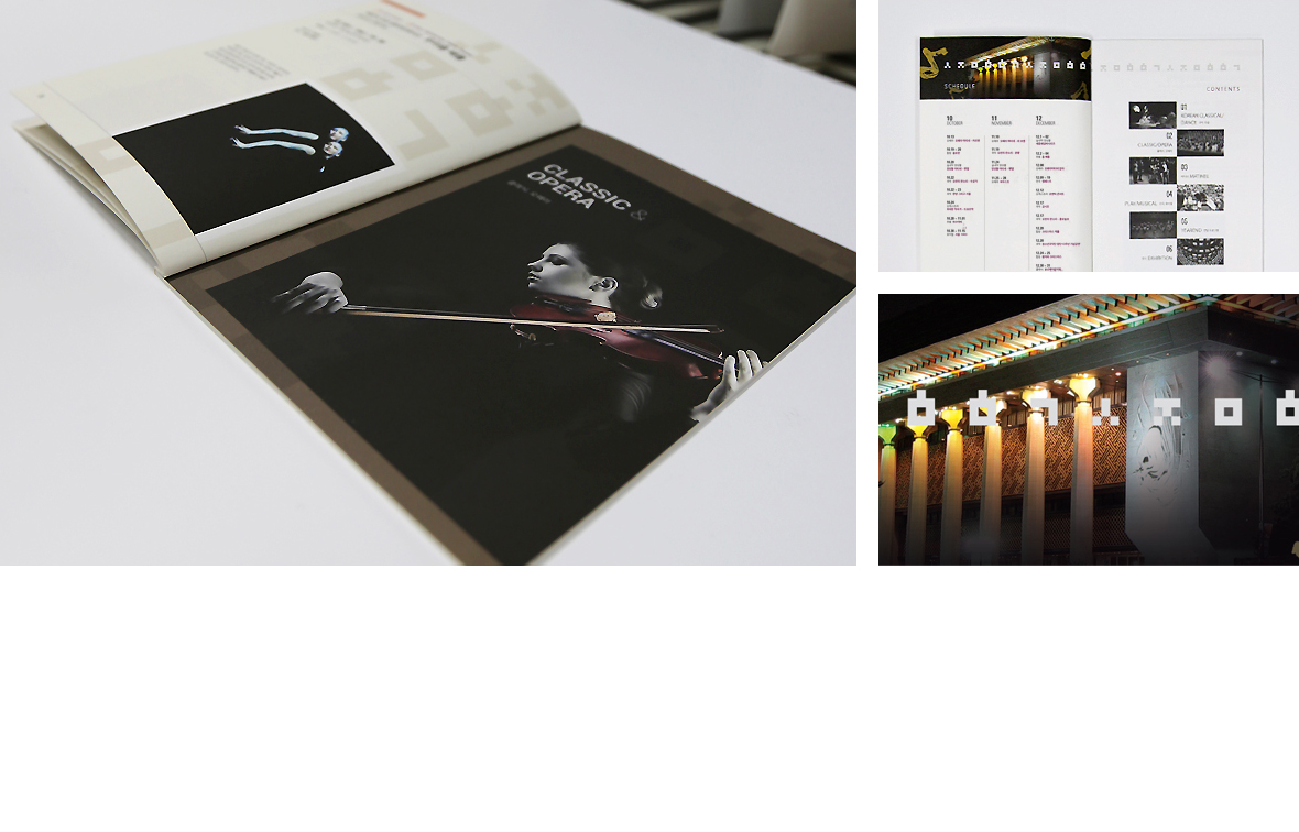 Sejong Center brand visual Identity