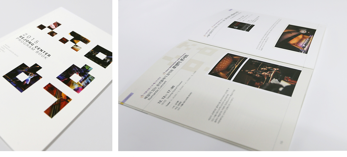 Sejong Center brand visual Identity