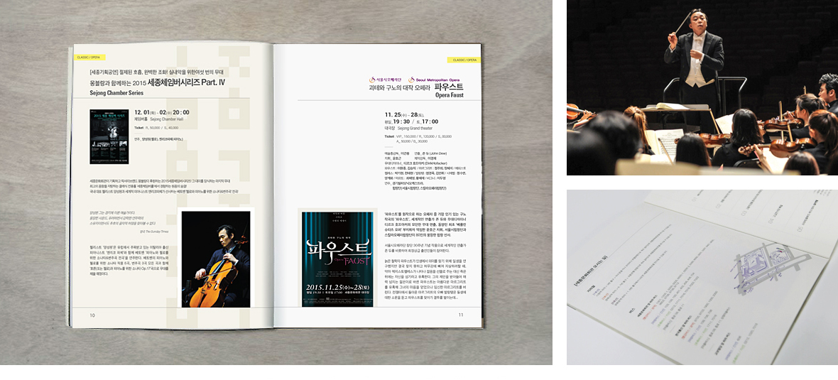 Sejong Center brand visual Identity