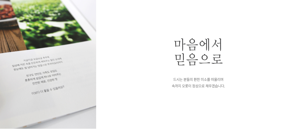 신의주찹쌀순대 홍보브로슈어 이미지 2