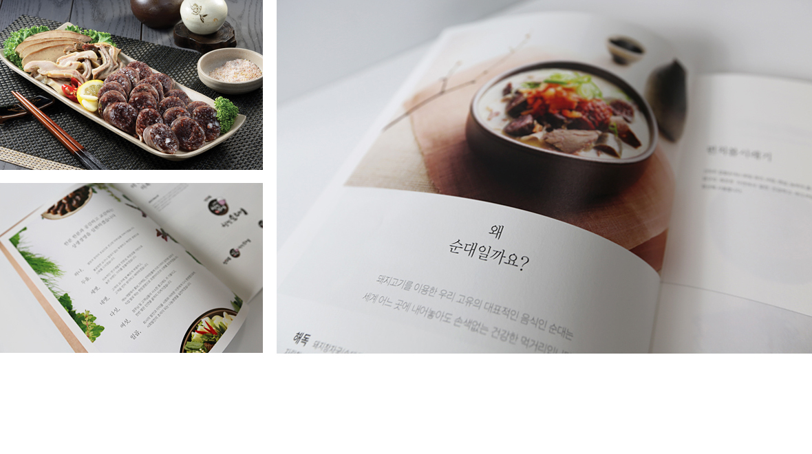신의주찹쌀순대 홍보브로슈어 이미지 3