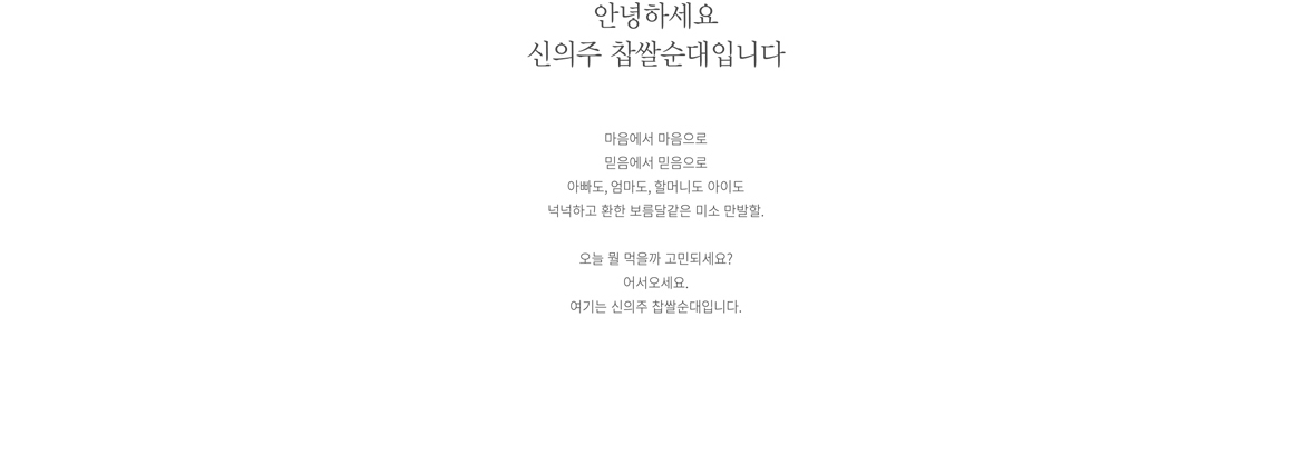 신의주찹쌀순대 홍보브로슈어 이미지 4