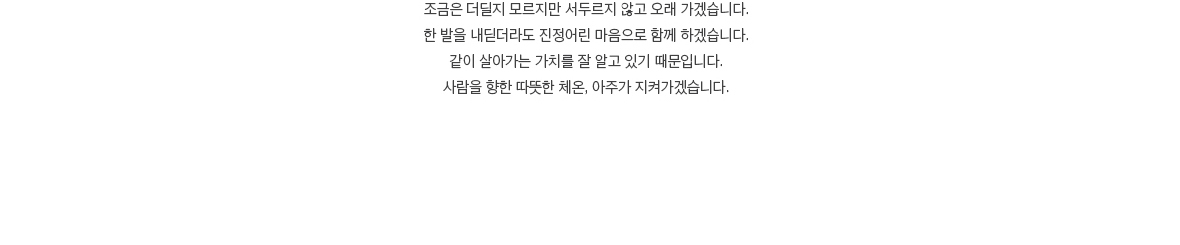 아주그룹 그룹브로슈어 이미지 11
