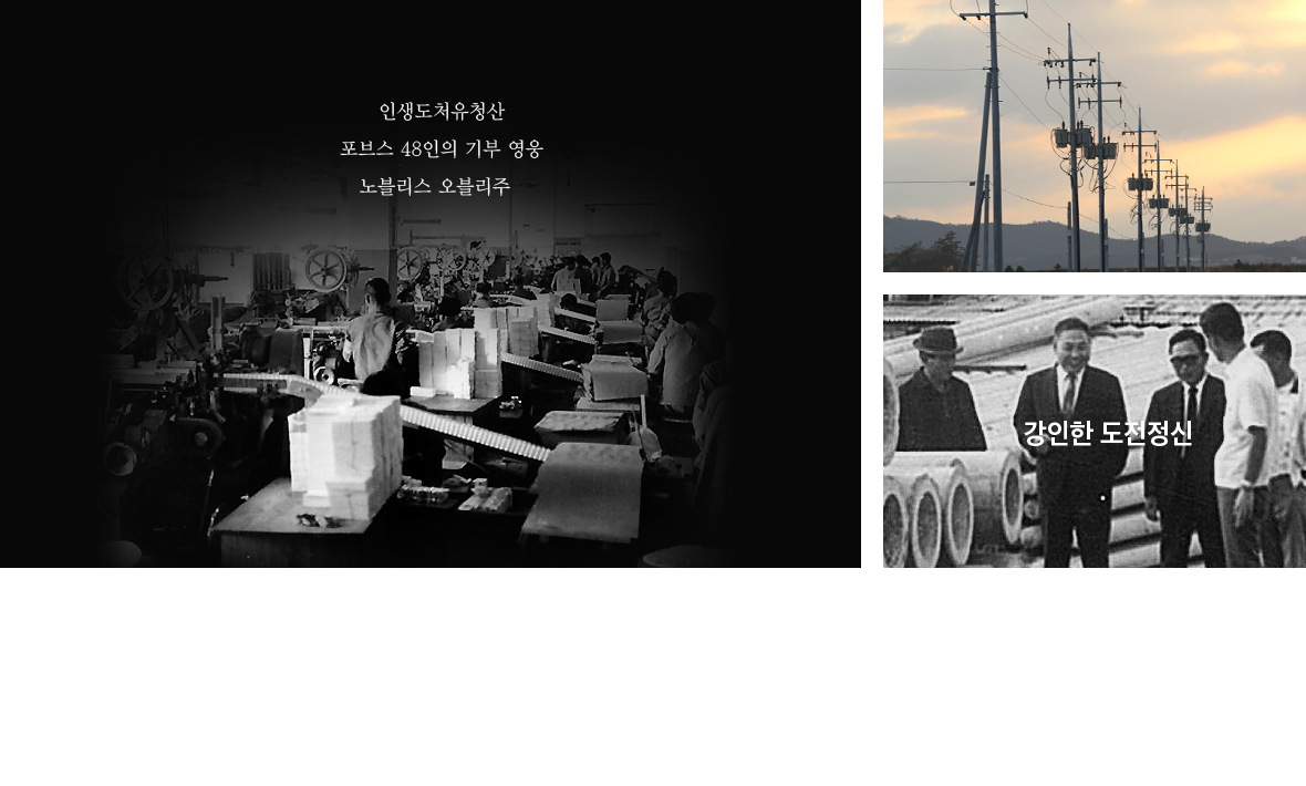 아주그룹 브랜드 헤리지티 강화 캠페인 이미지 4