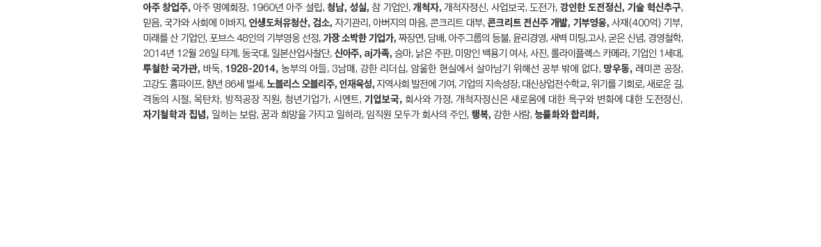 아주그룹 브랜드 헤리지티 강화 캠페인 이미지 5