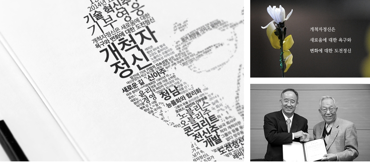 아주그룹 브랜드 헤리지티 강화 캠페인 이미지 7