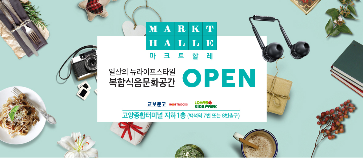 풀무원 마크트할레 브랜딩 이미지 10