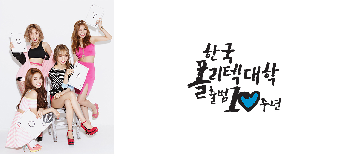한국폴리텍대학 광고 이미지 2