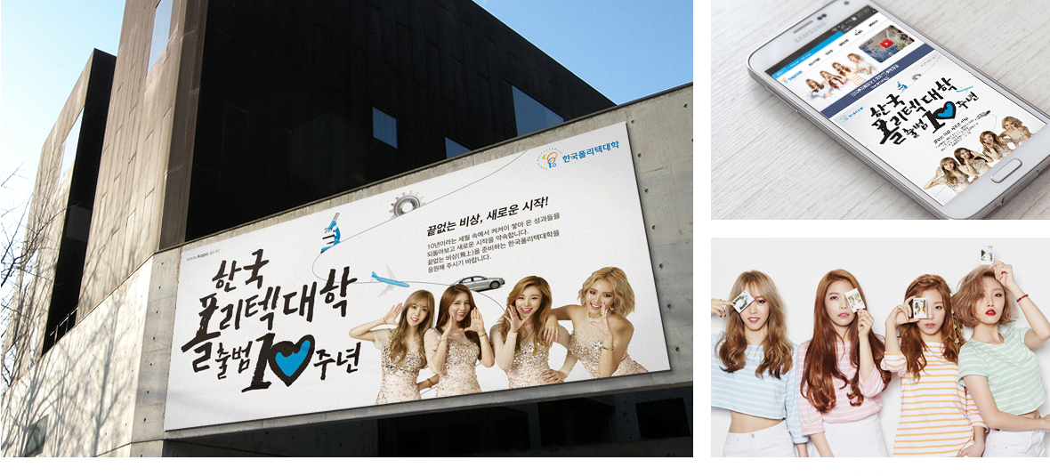 한국폴리텍대학 광고 이미지 3