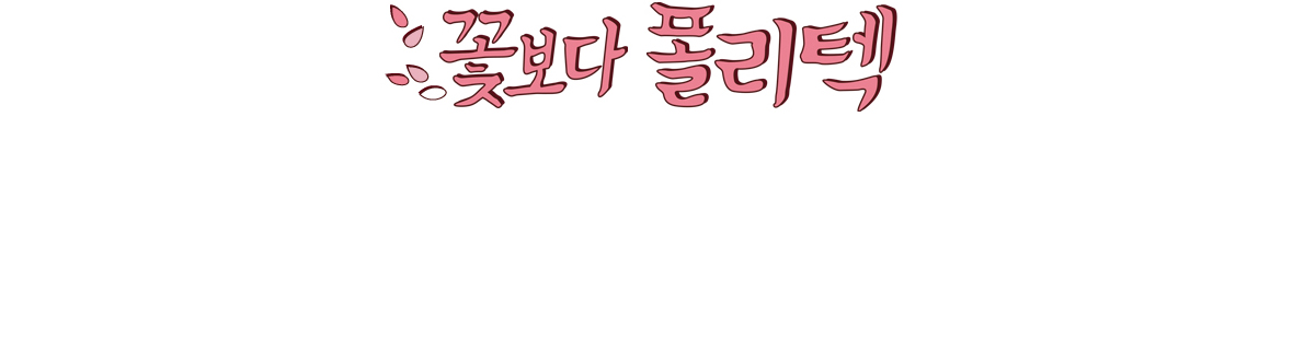 한국폴리텍대학 광고 이미지 5