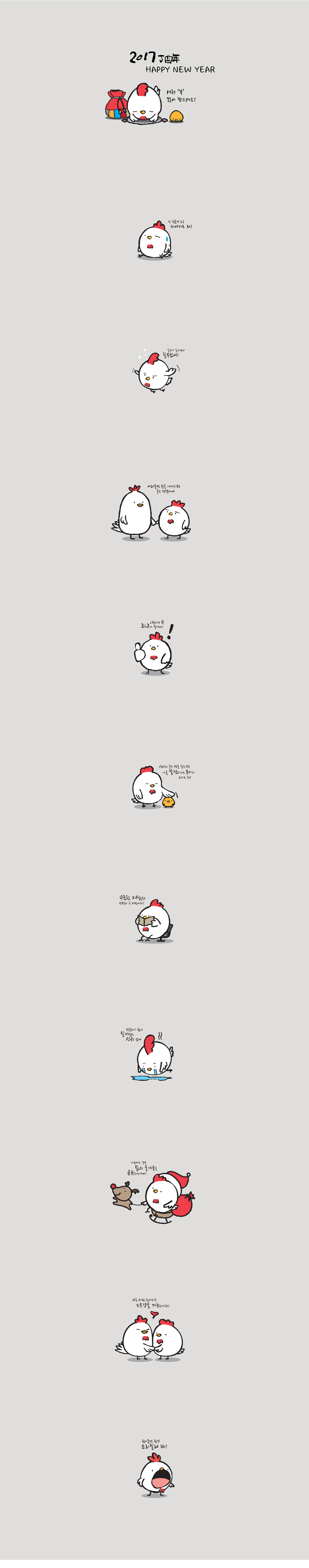 Our self-developed rooster character