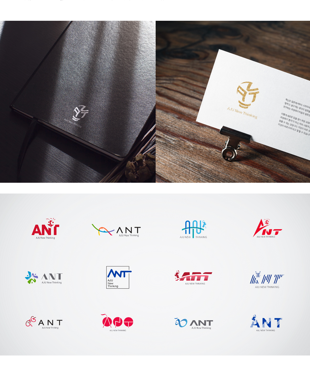 아주그룹 management identity 이미지 2