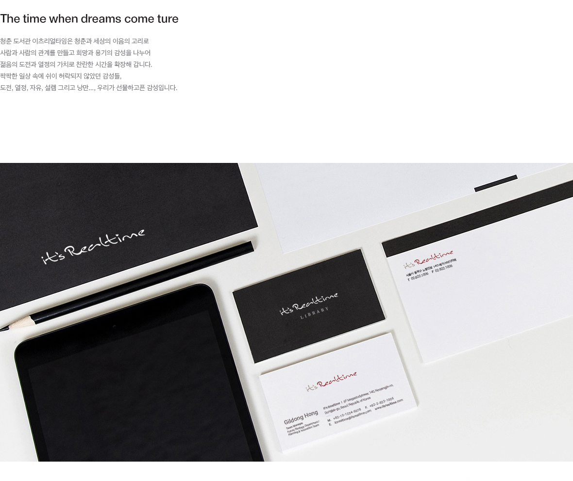 megastudy Library Brand Business Card