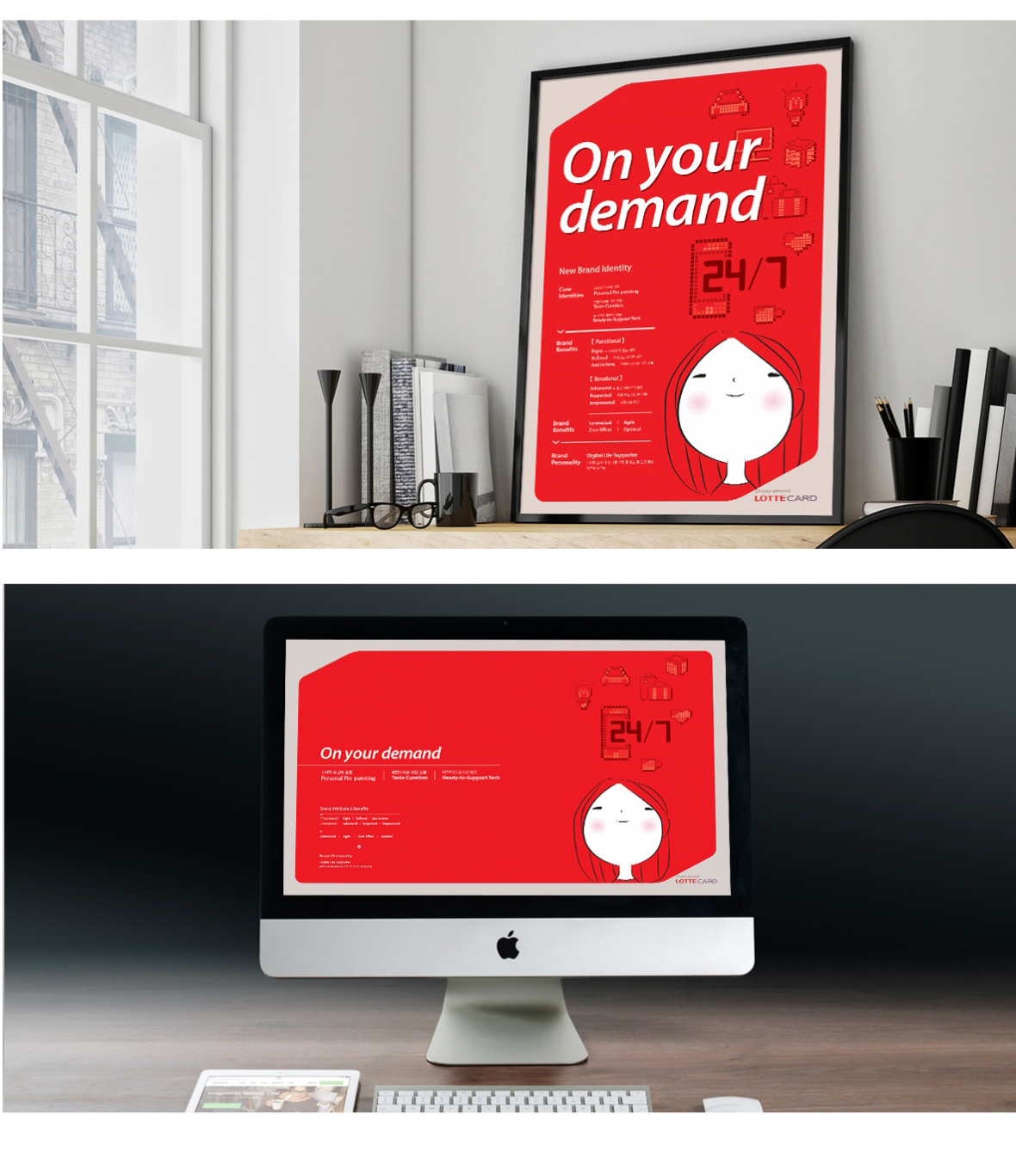 LOTTECARD internal branding communication