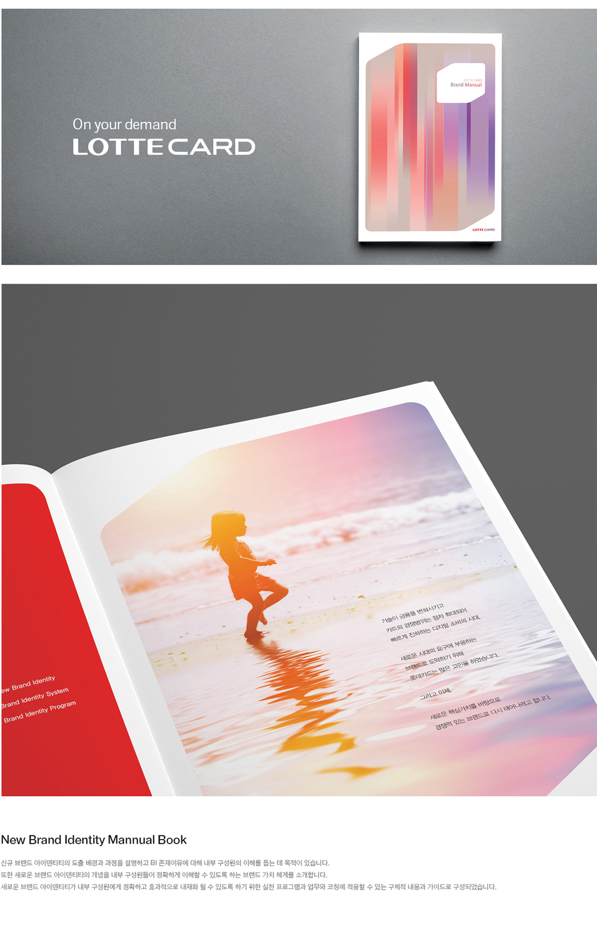 Internal Branding Consulting & Internal Communication Development